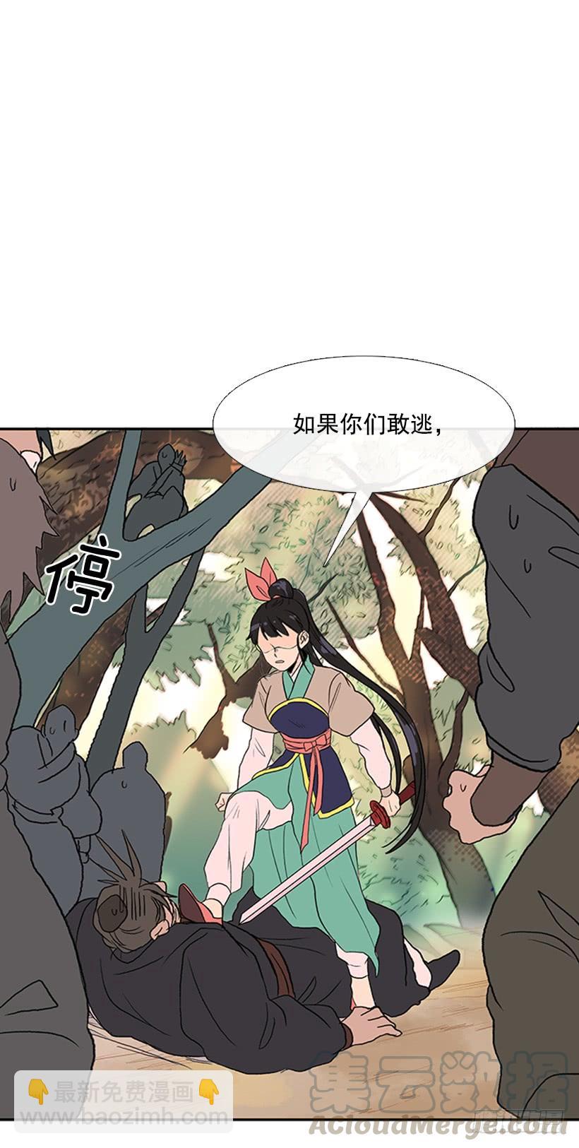 山贼-第208话