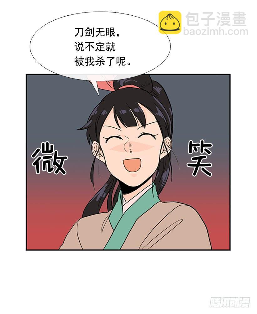 山贼-第208话