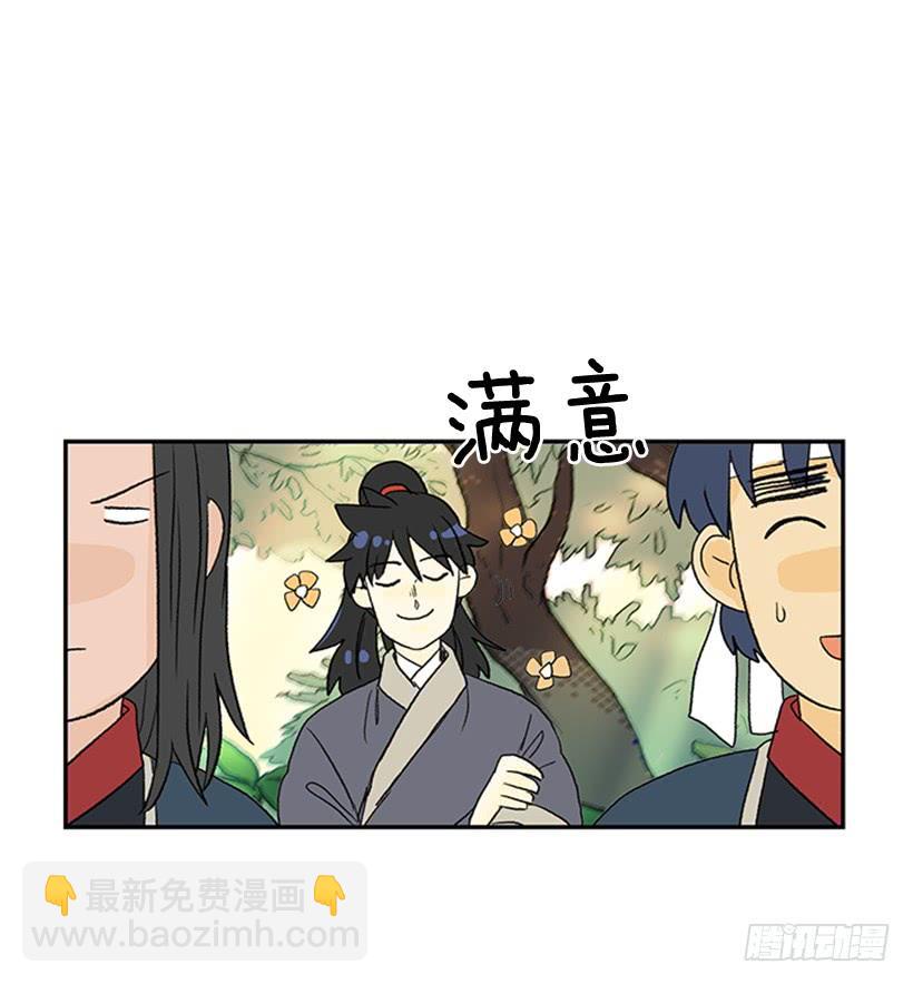 山贼-第208话