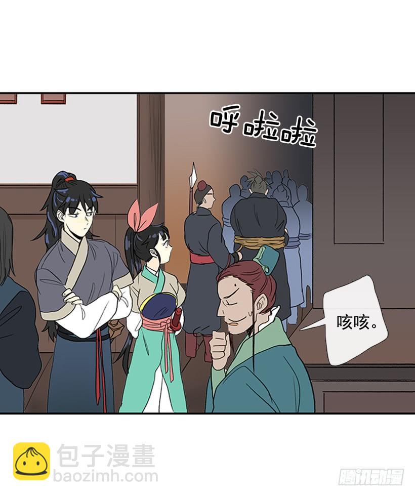 山贼-第208话