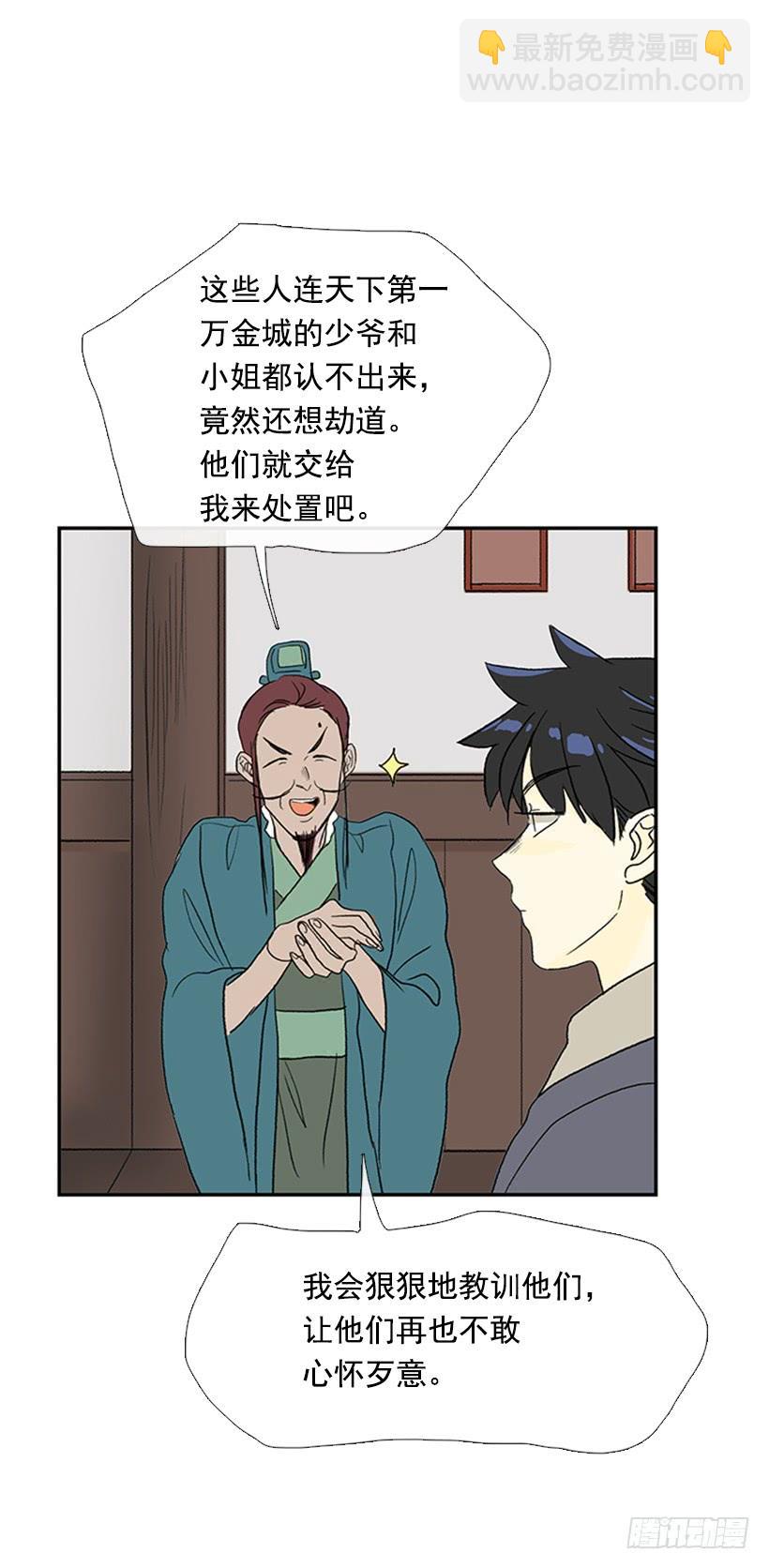 山贼-第208话