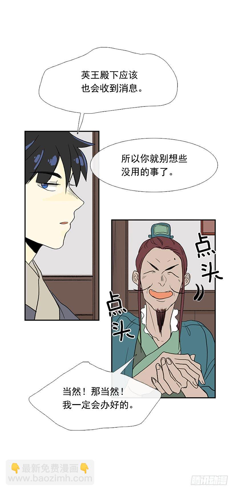 山贼-第208话