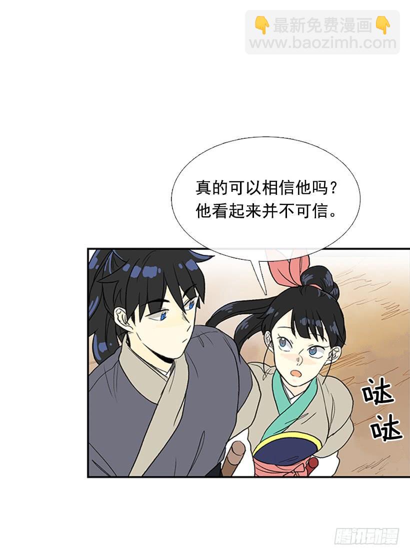 山贼-第208话