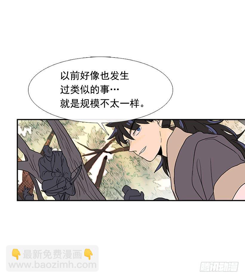山贼-第208话