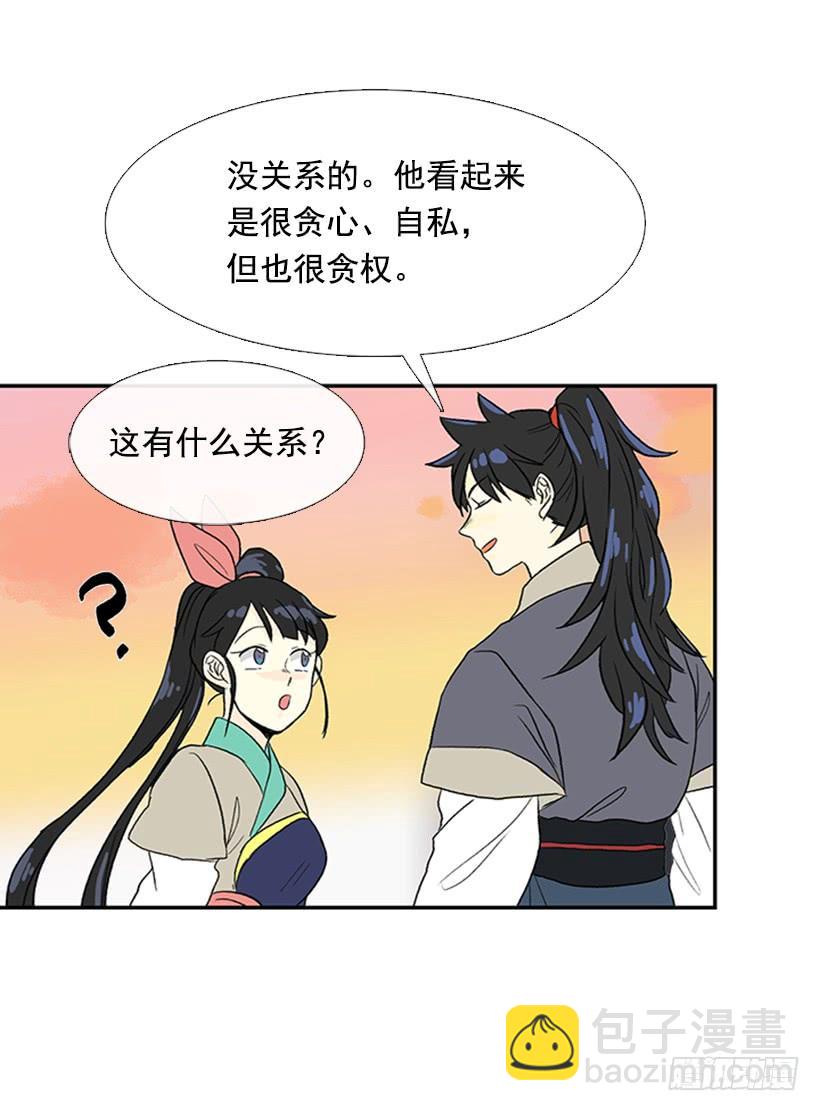山贼-第208话