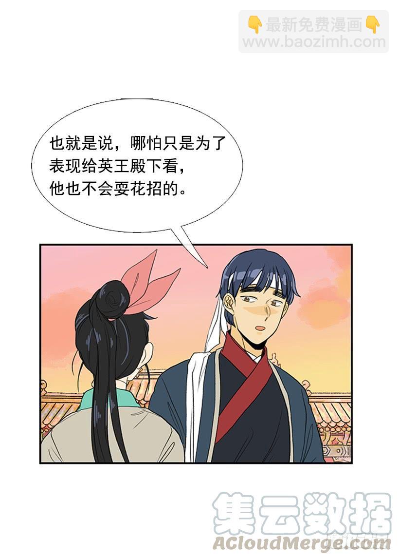 山贼-第208话