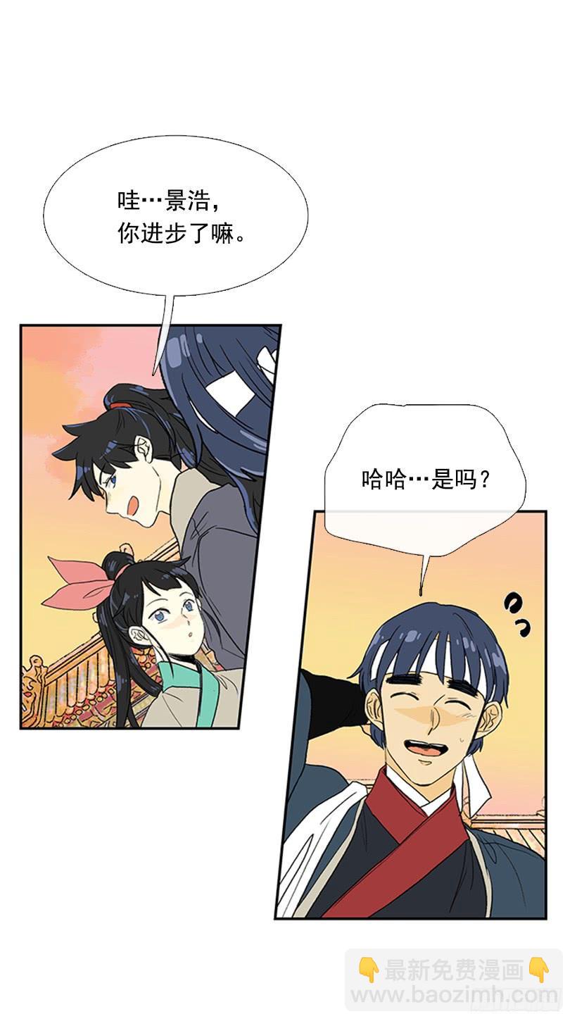 山贼-第208话