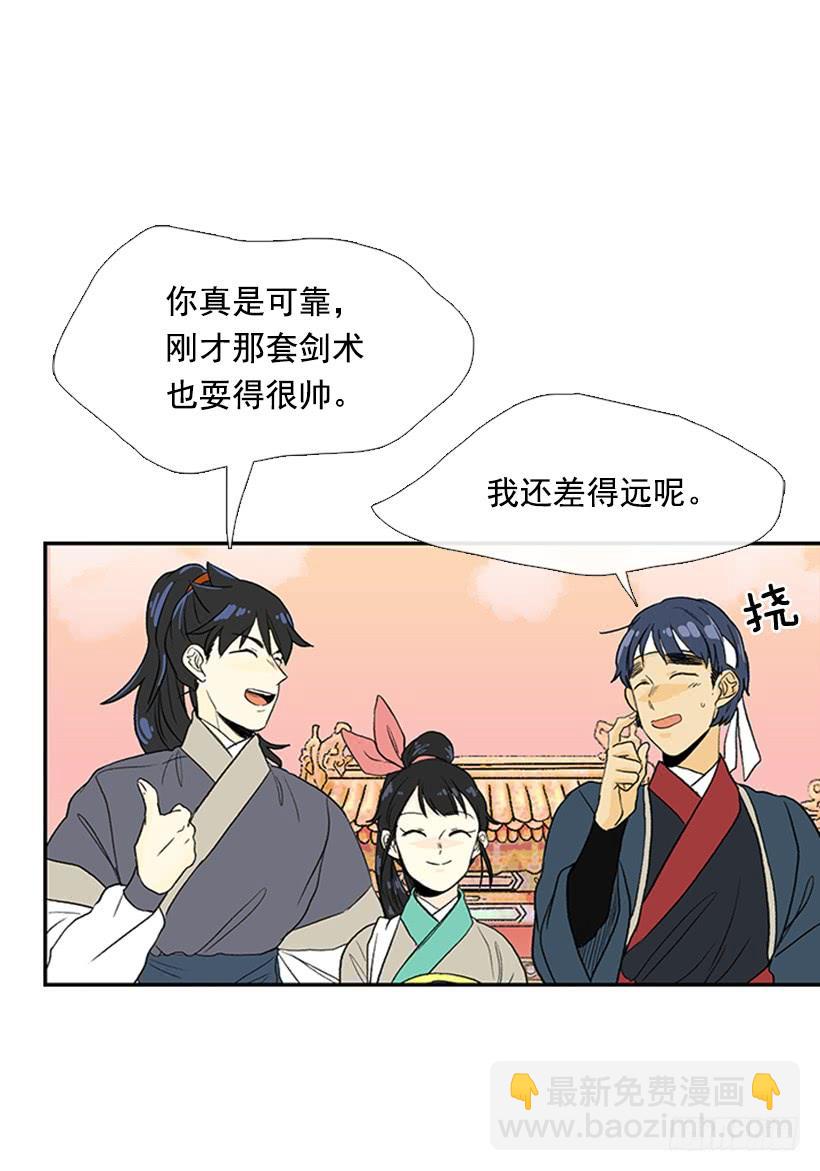 山贼-第208话