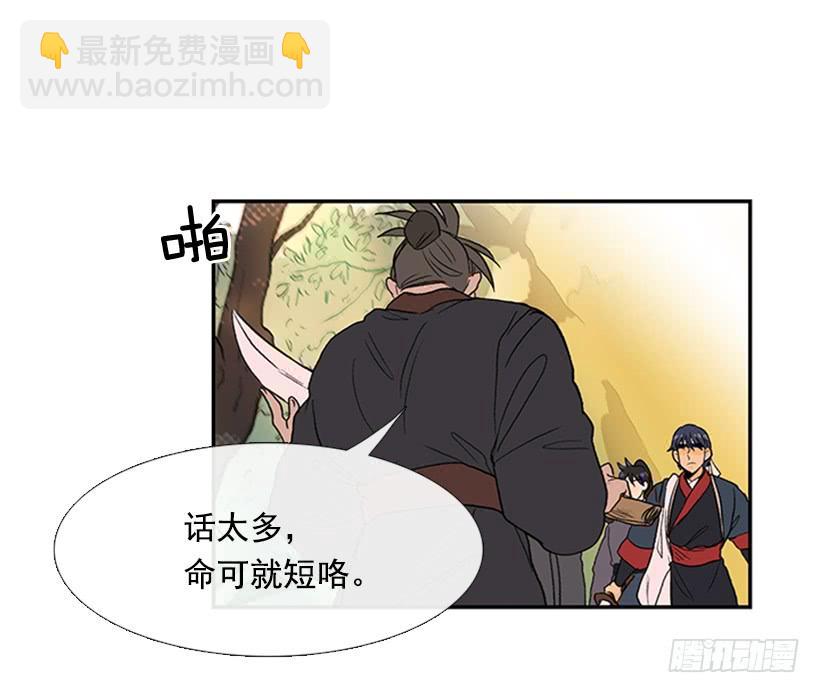 山贼-第208话