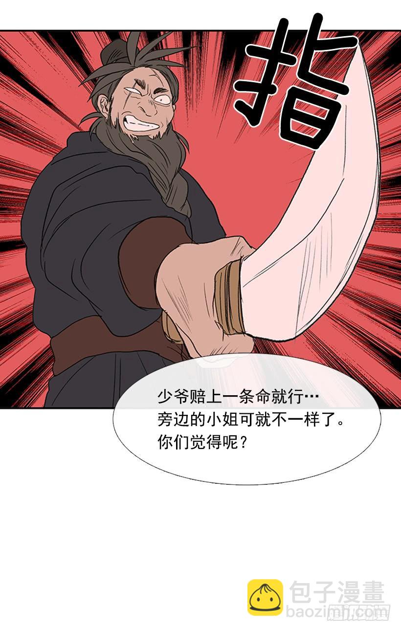 山贼-第208话