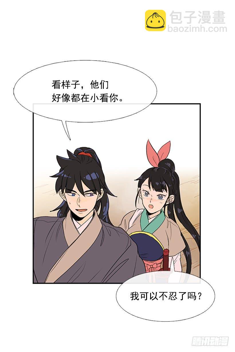 山贼-第208话