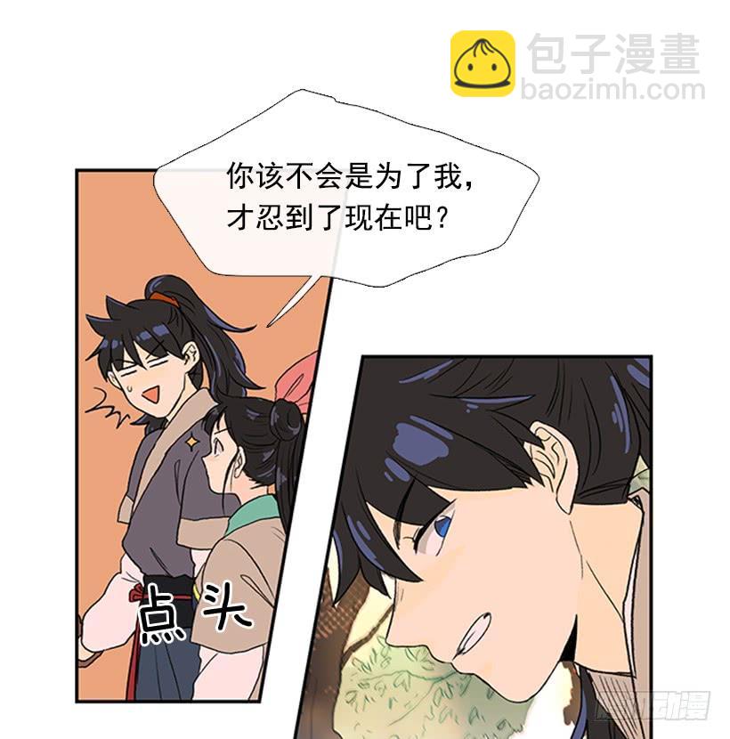 山贼-第208话