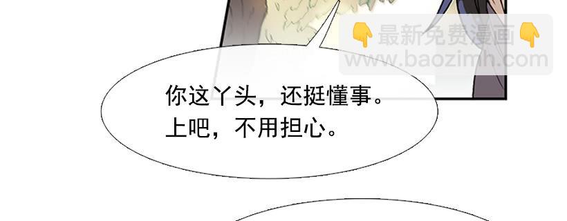山贼-第208话