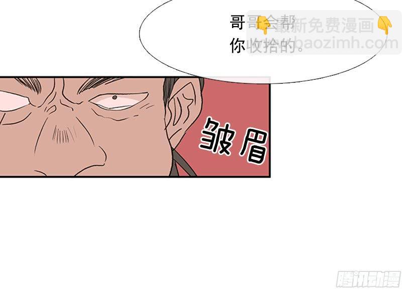 山贼-第208话