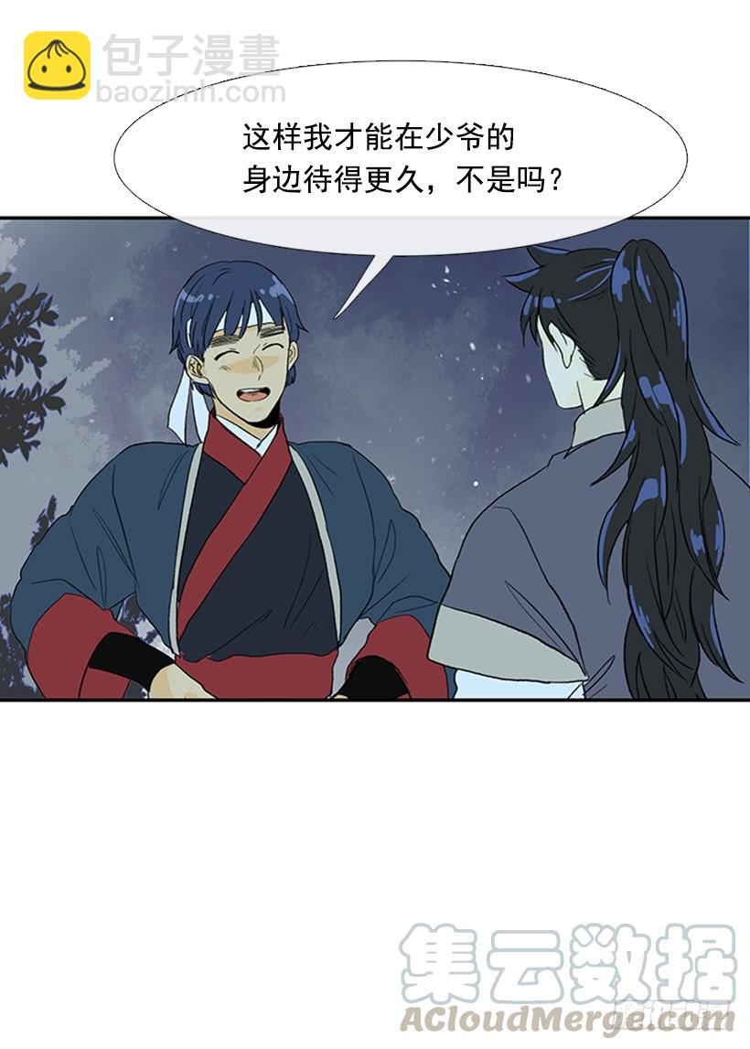 亭仙村-第210话