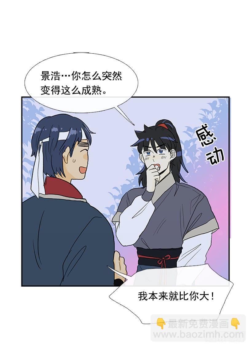 亭仙村-第210话