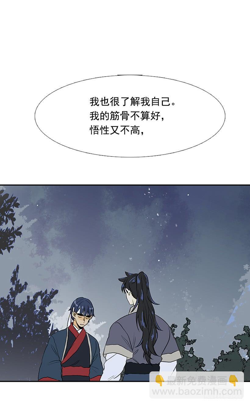 亭仙村-第210话