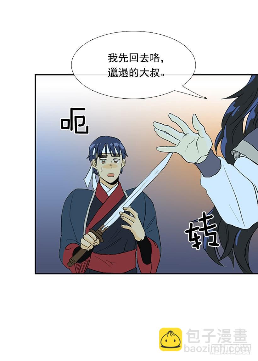 亭仙村-第210话