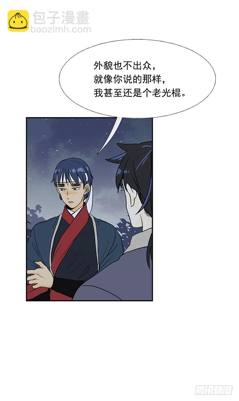 亭仙村-第210话