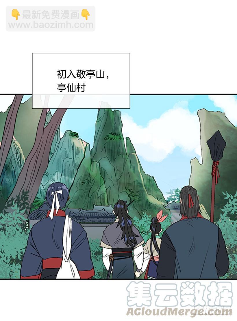 亭仙村-第210话