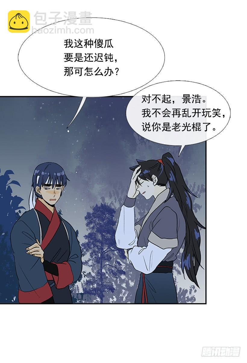 亭仙村-第210话