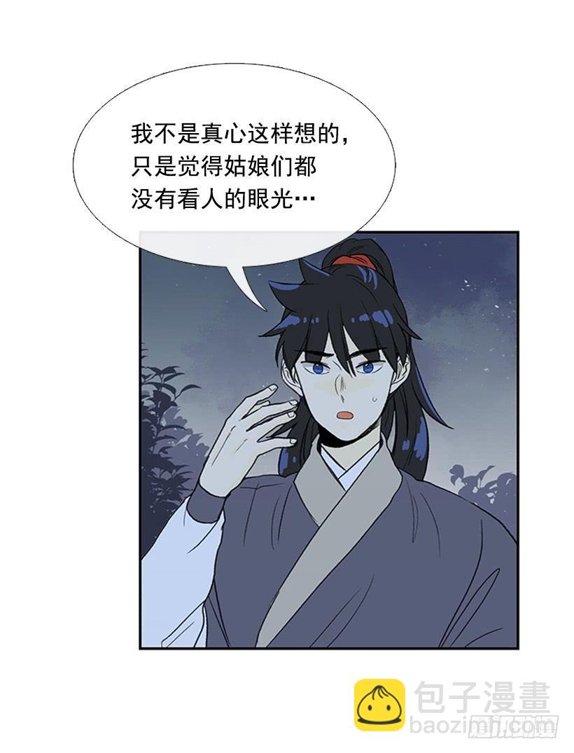 亭仙村-第210话