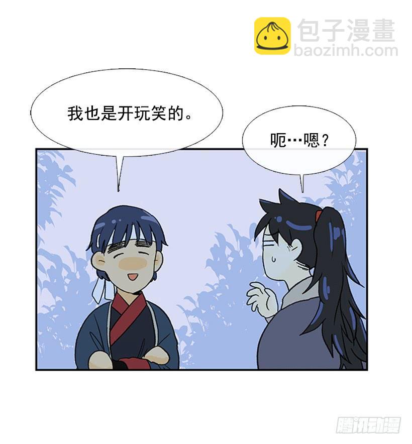 亭仙村-第210话