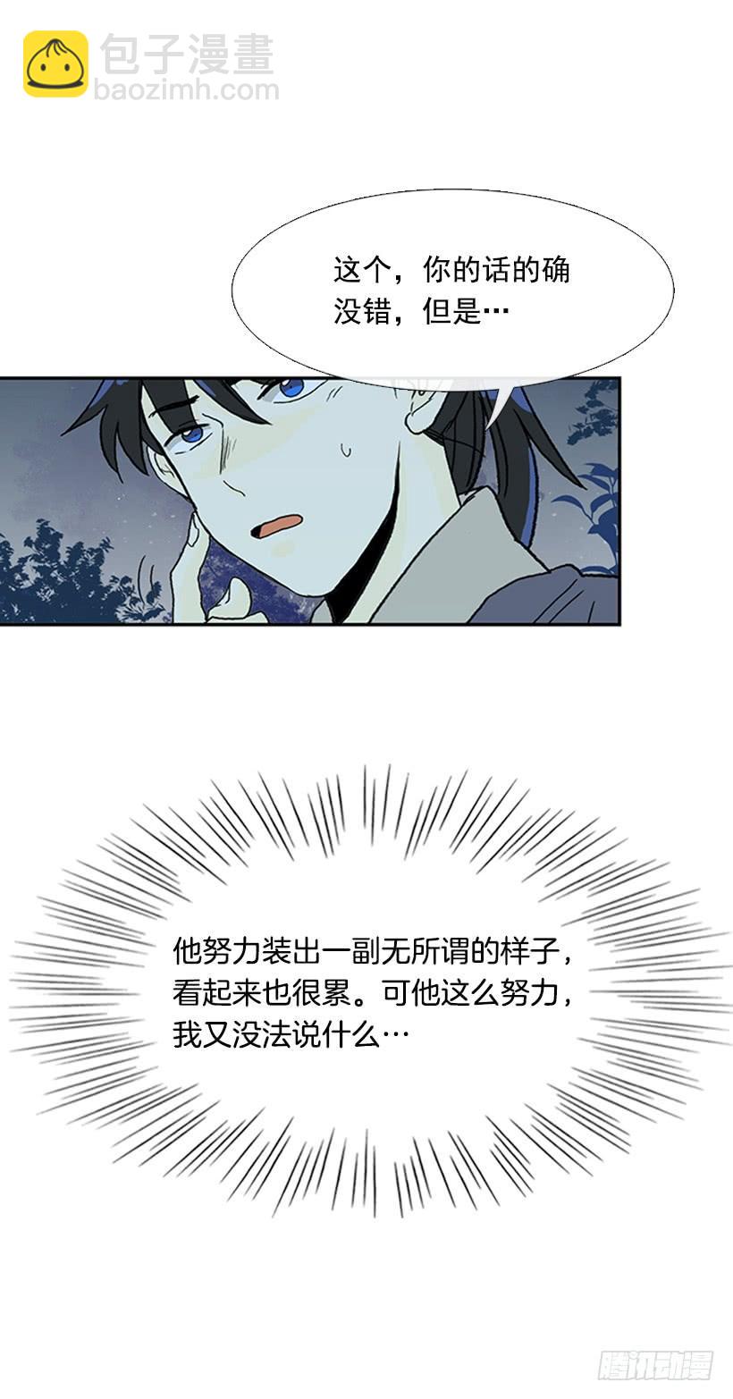 亭仙村-第210话