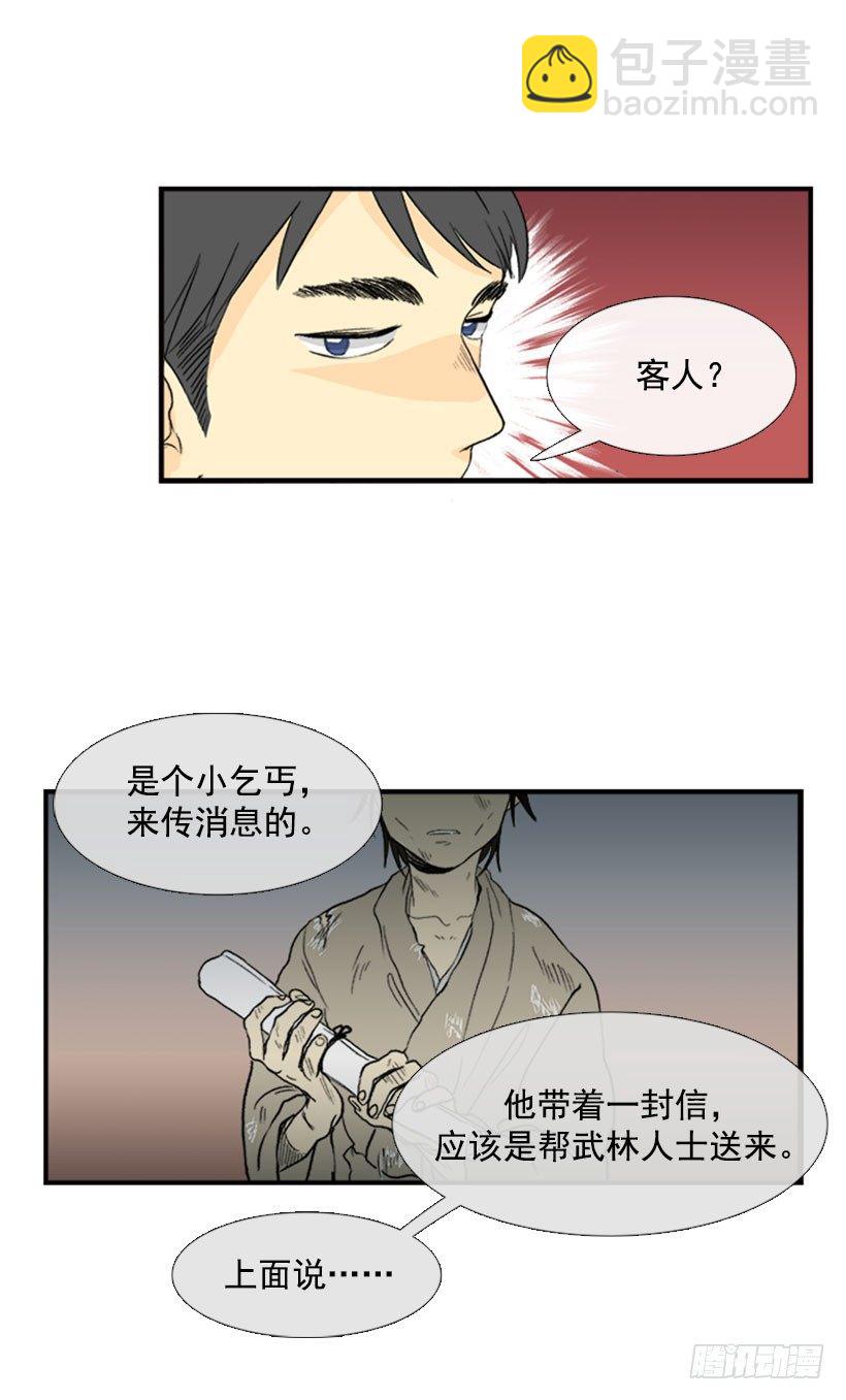 送信-第22话