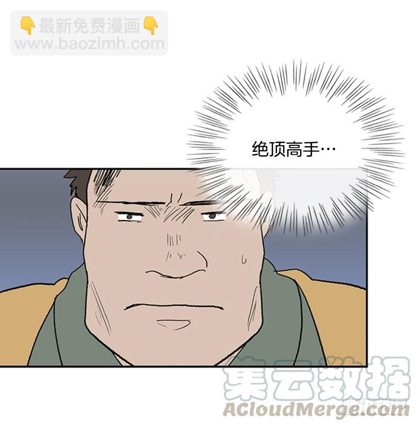 男子汉-第212话