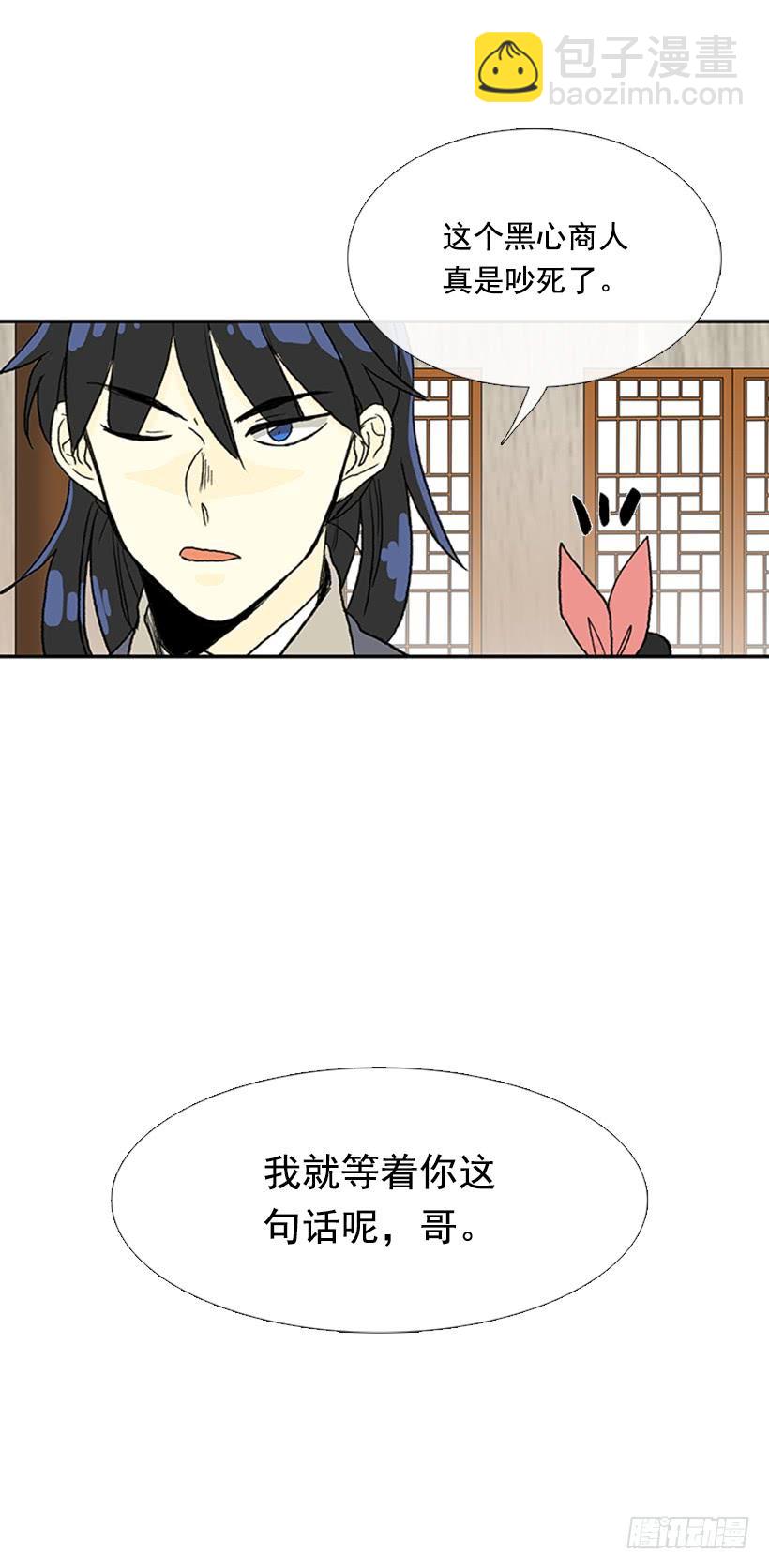 男子汉-第212话