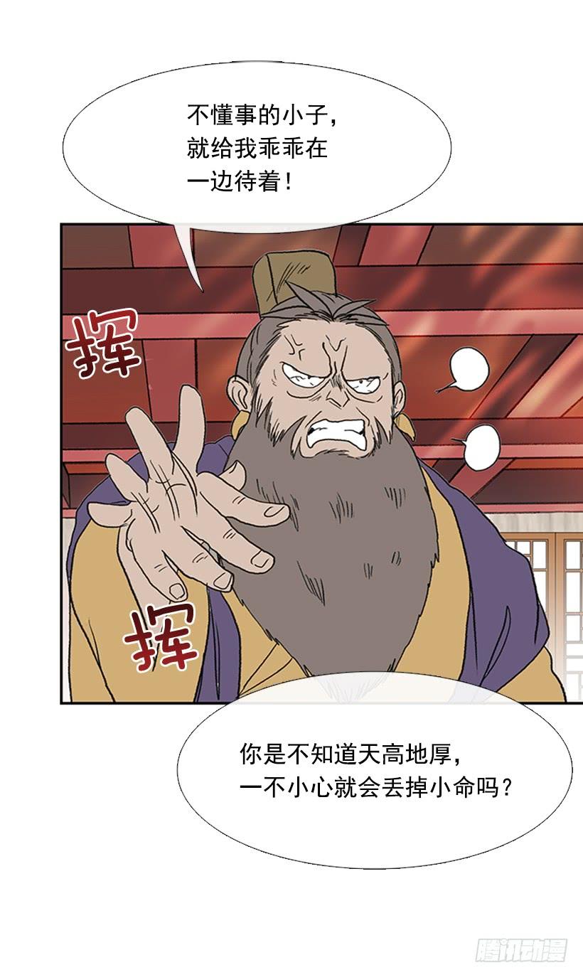 男子汉-第212话