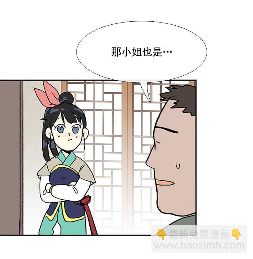 男子汉-第212话