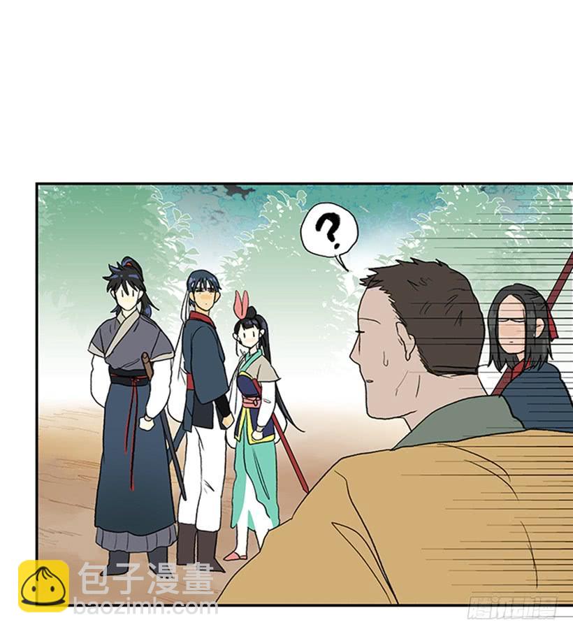 寻镖-第214话