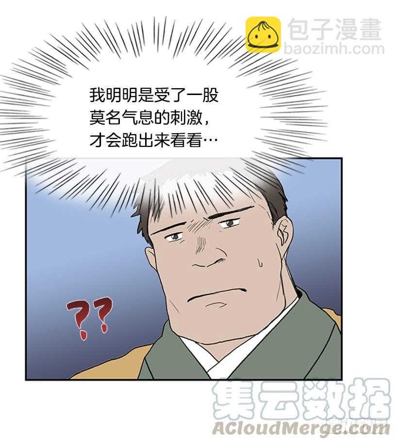 寻镖-第214话