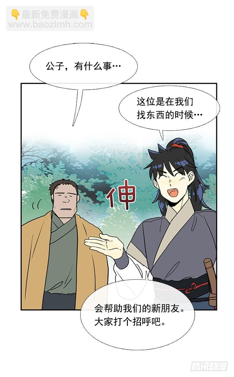 寻镖-第214话