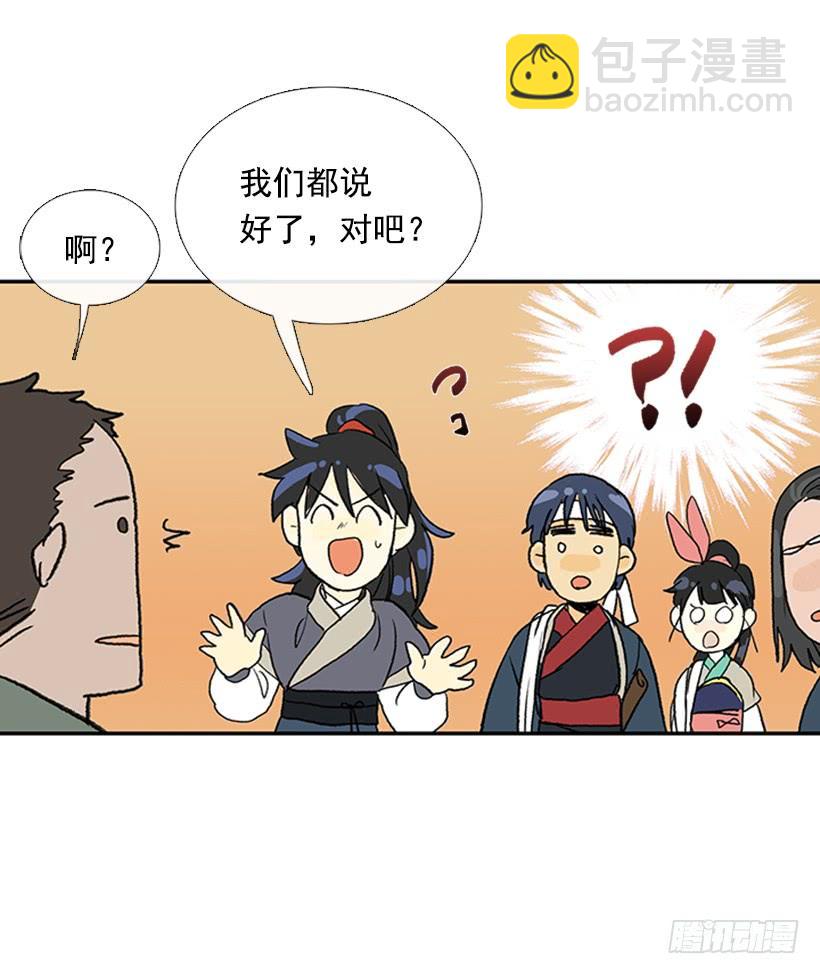 寻镖-第214话