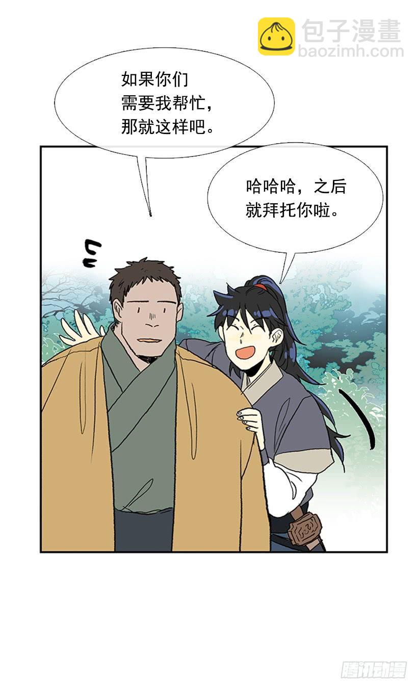 寻镖-第214话