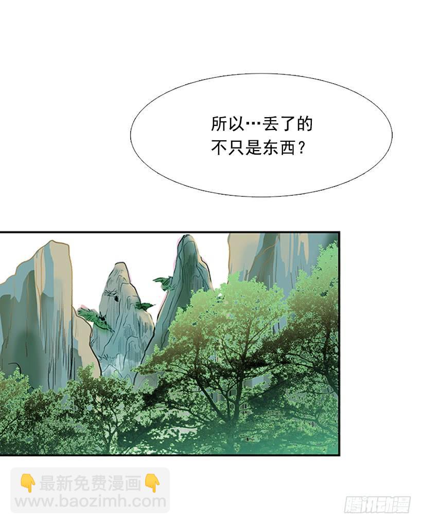 寻镖-第214话