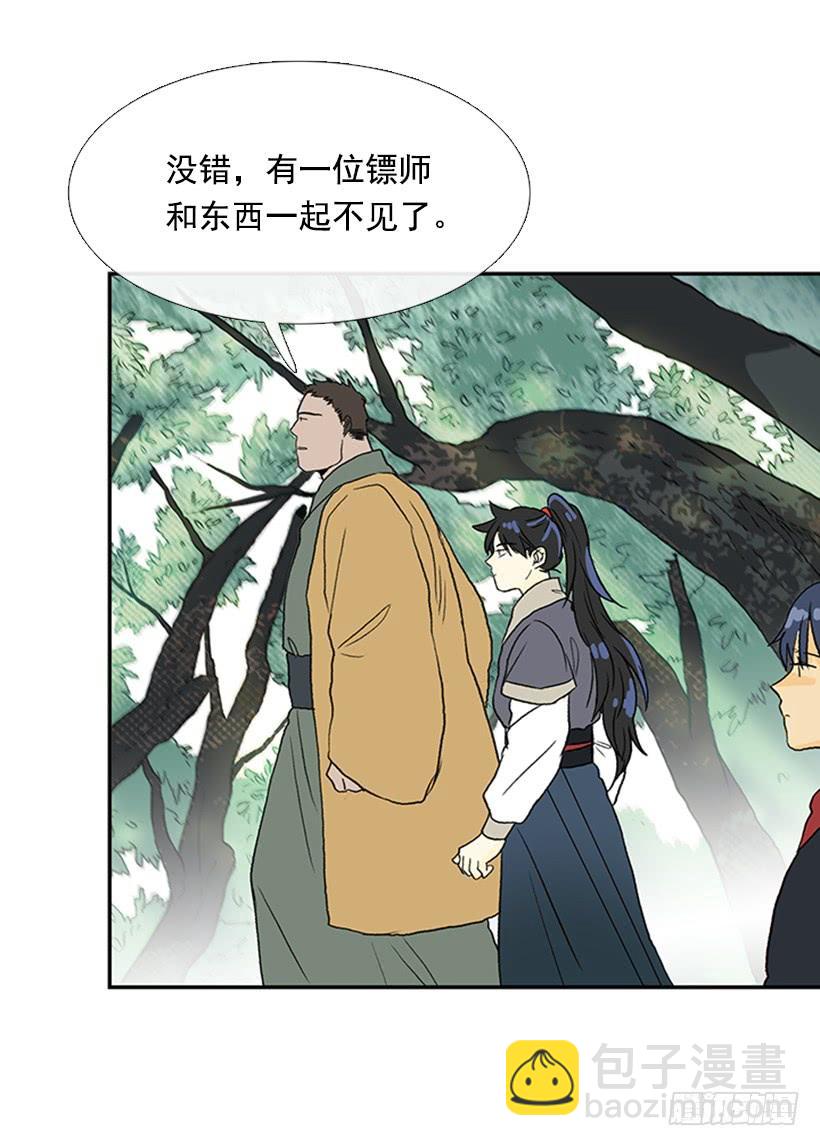 寻镖-第214话