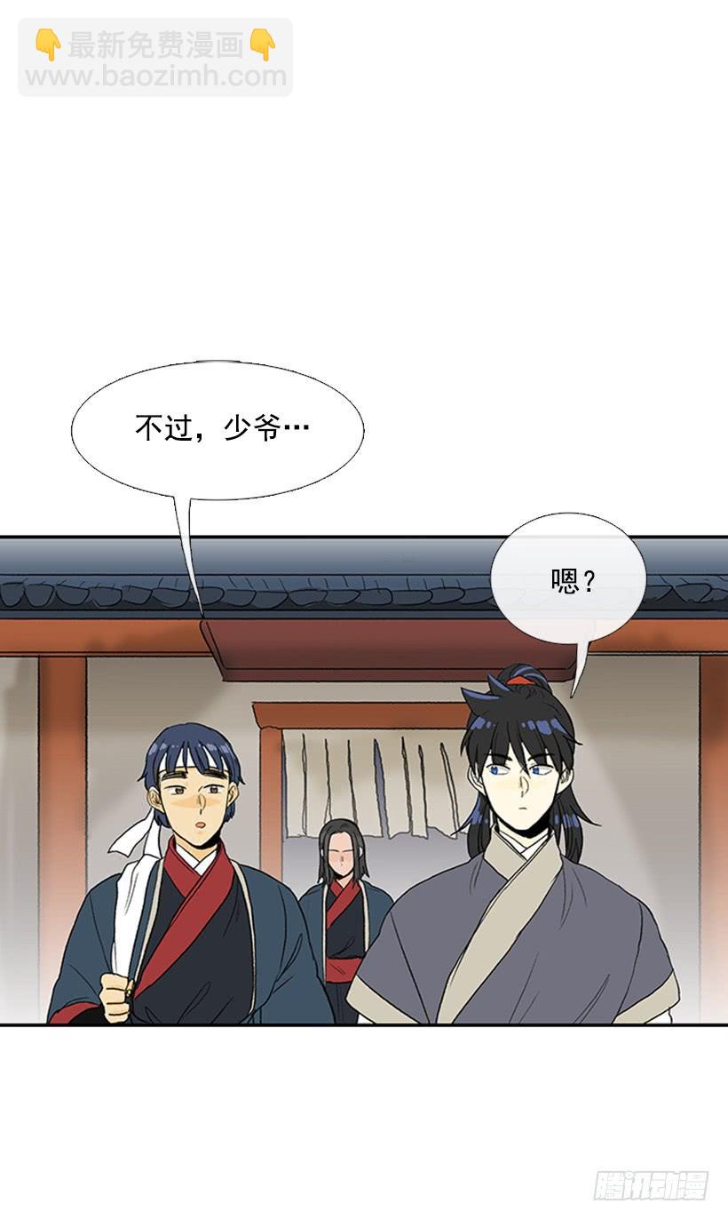 寻镖-第214话