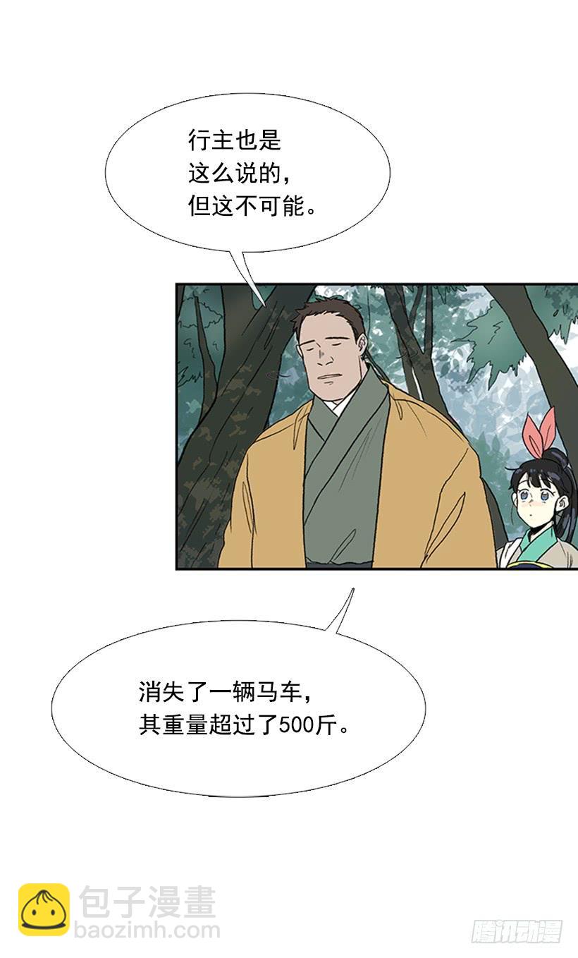 寻镖-第214话