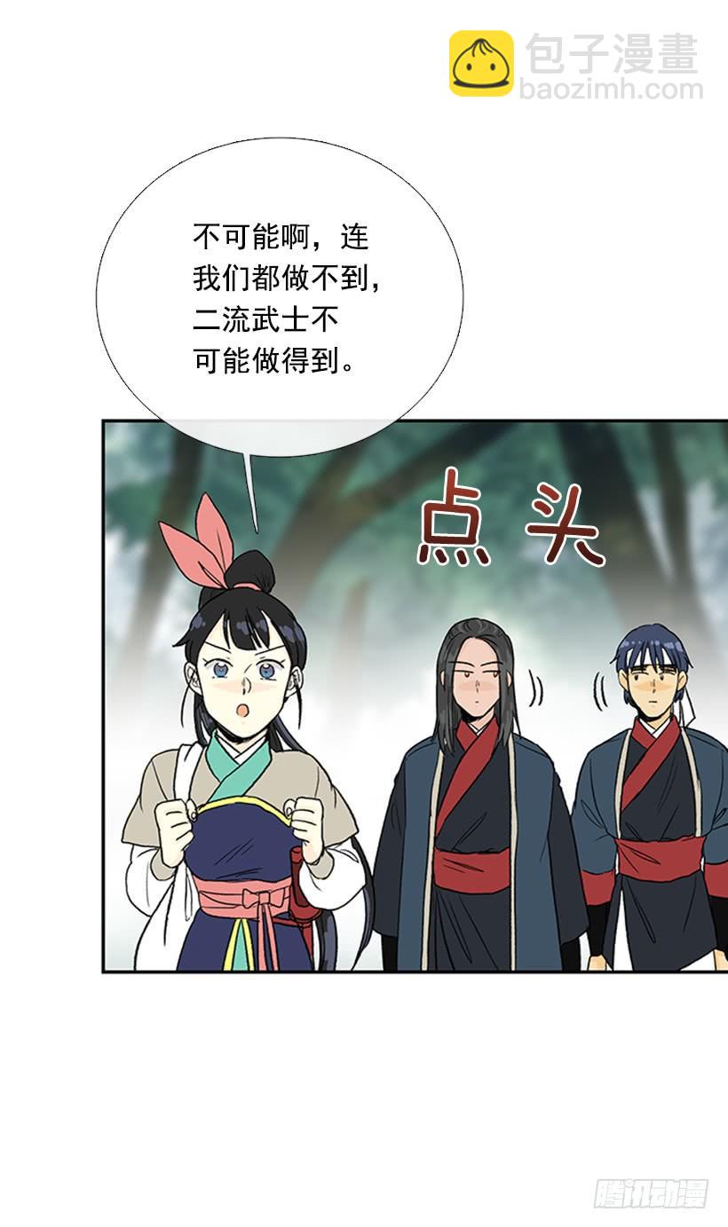 寻镖-第214话