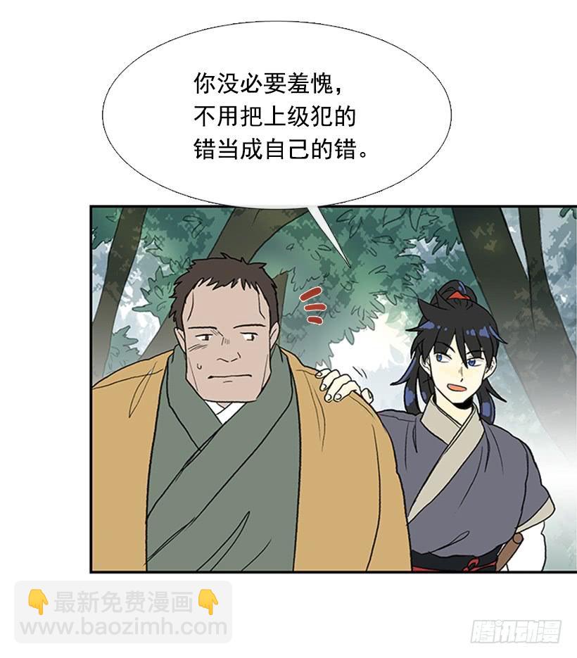 寻镖-第214话