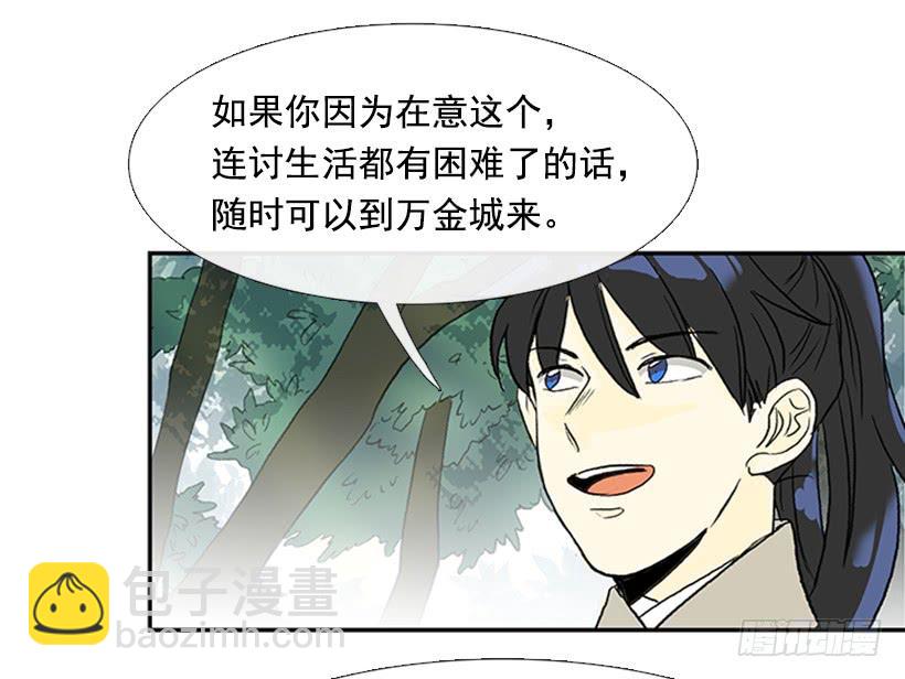 寻镖-第214话
