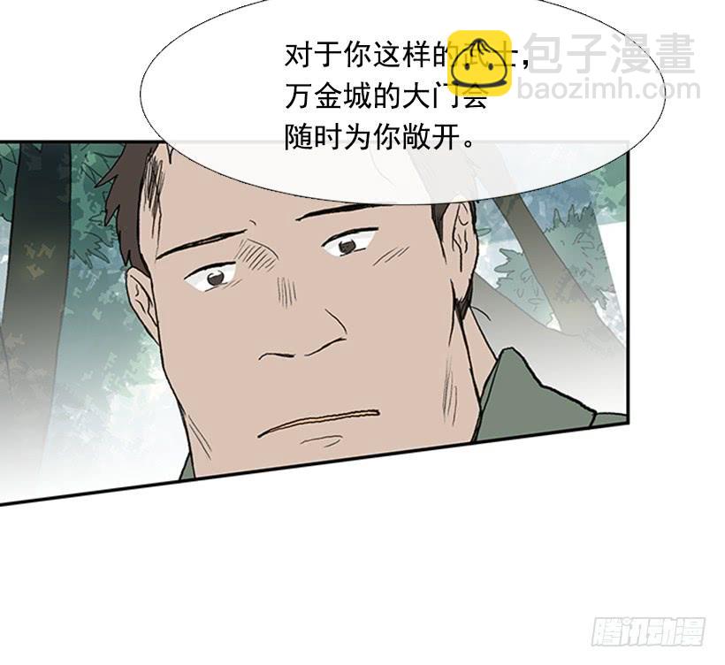 寻镖-第214话