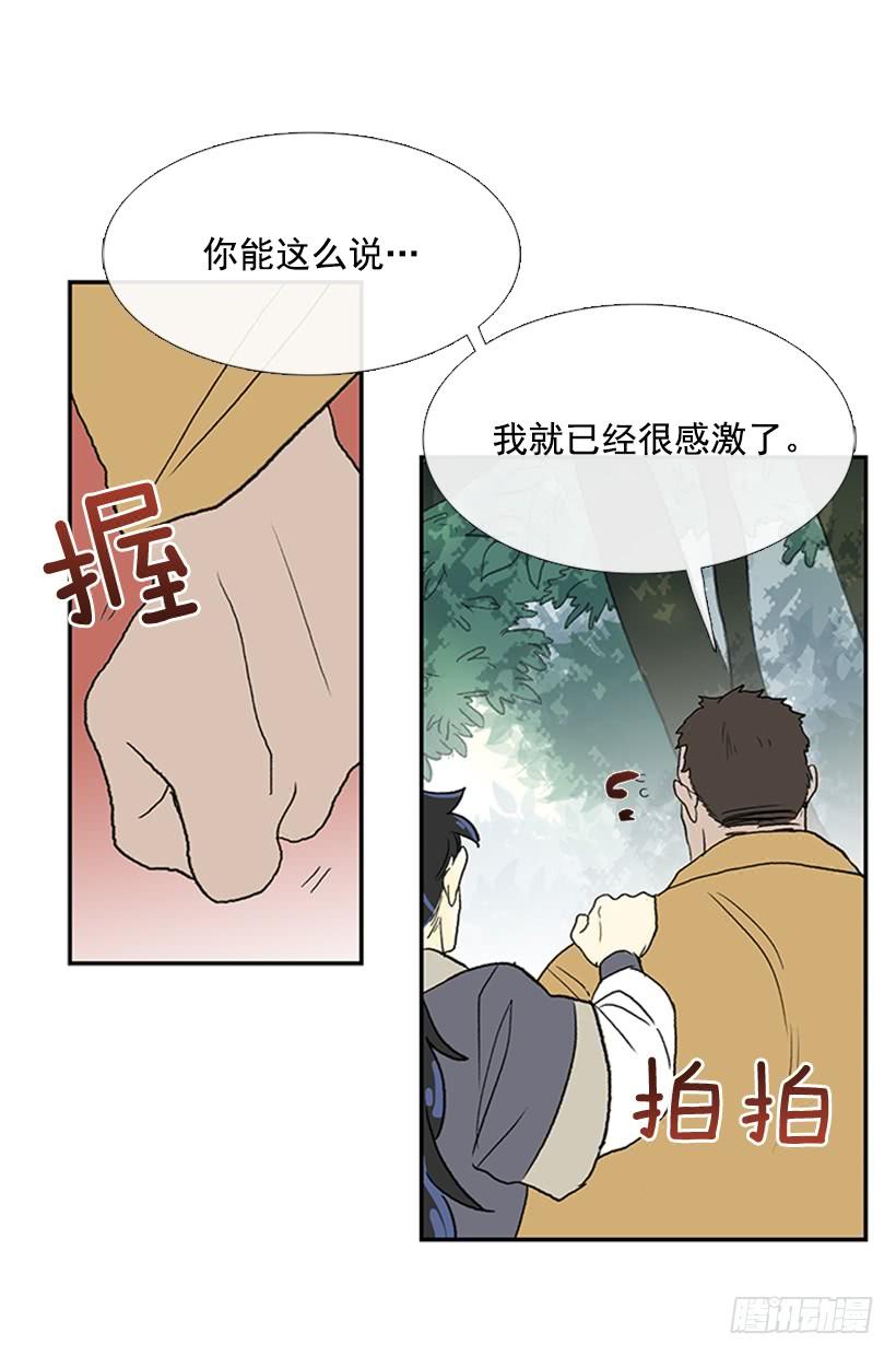 寻镖-第214话