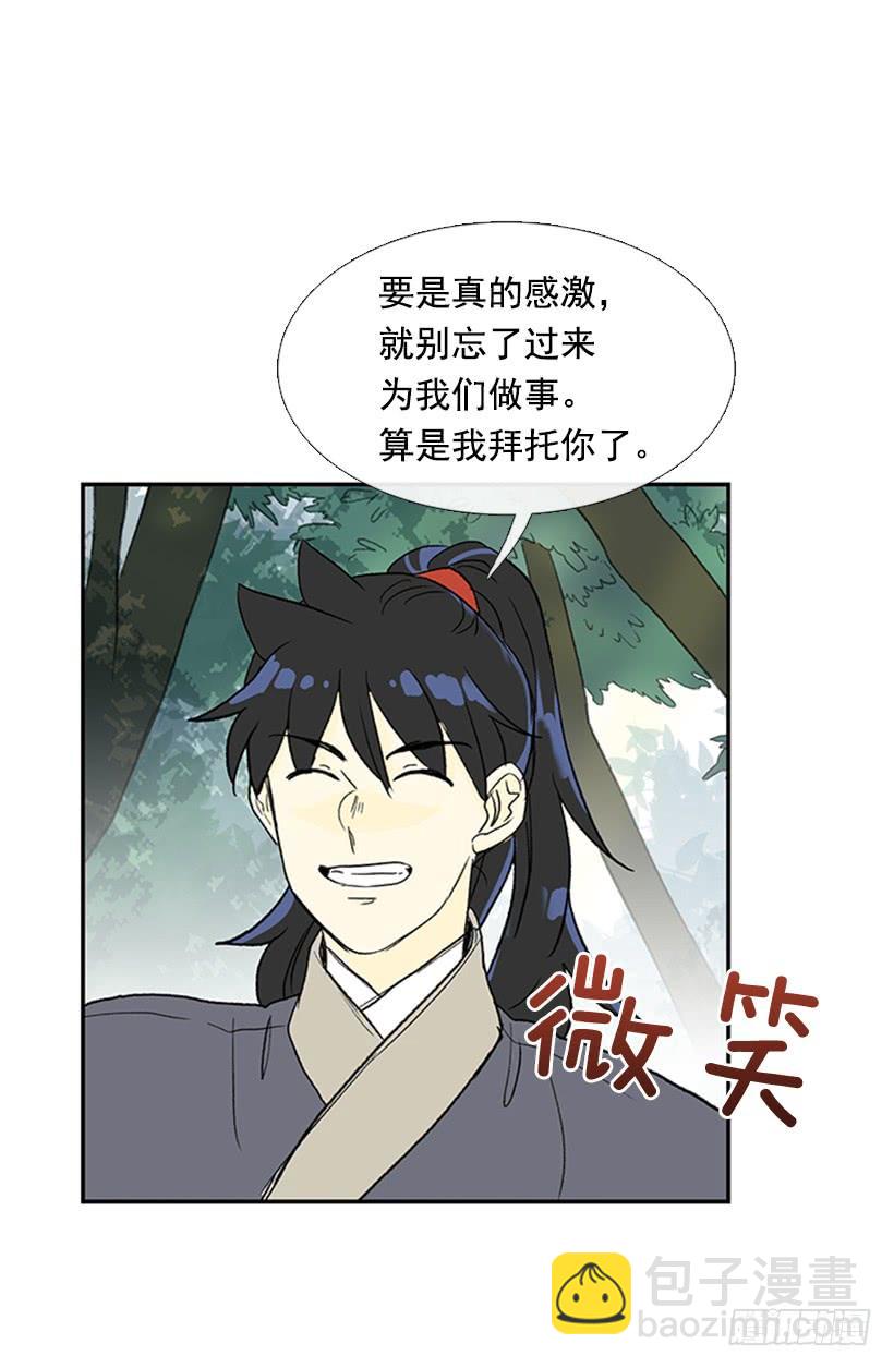 寻镖-第214话