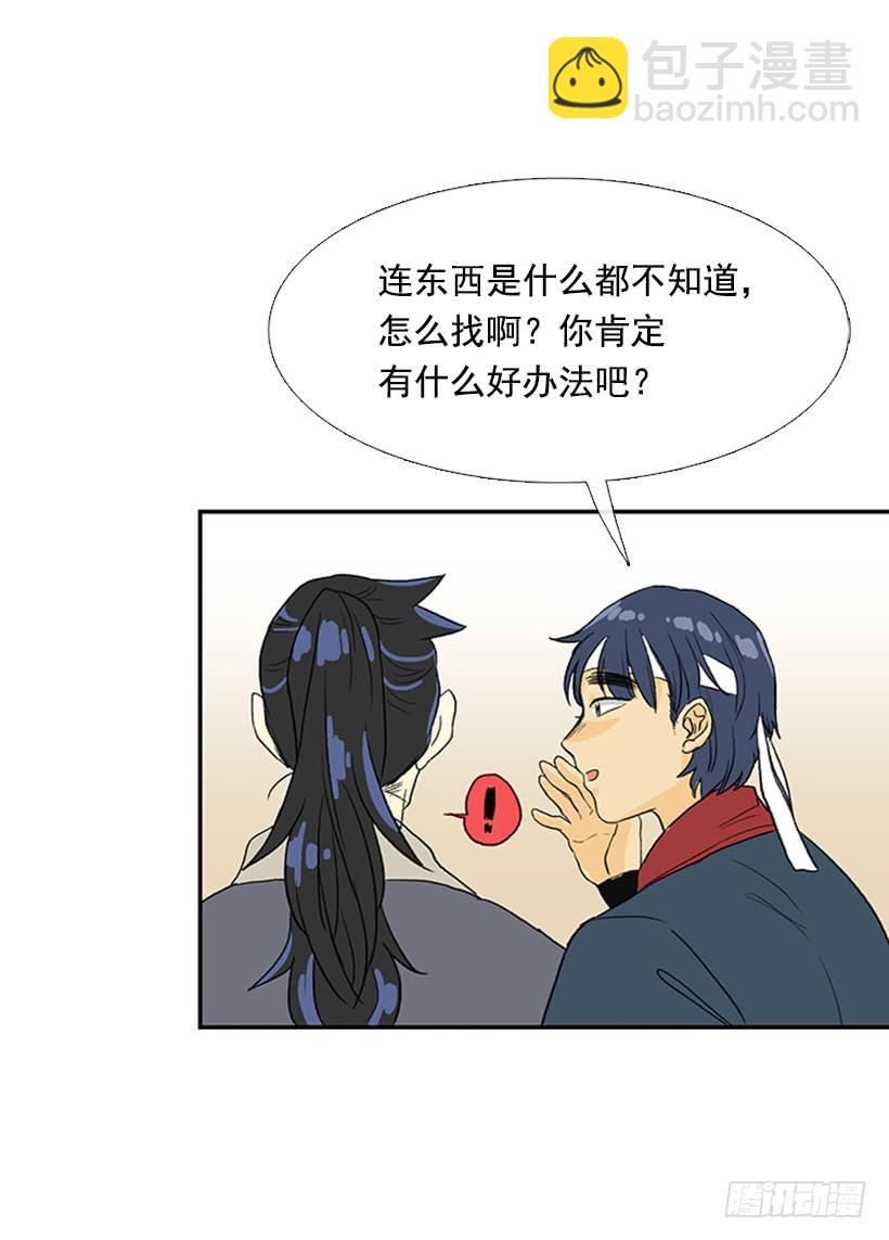 寻镖-第214话
