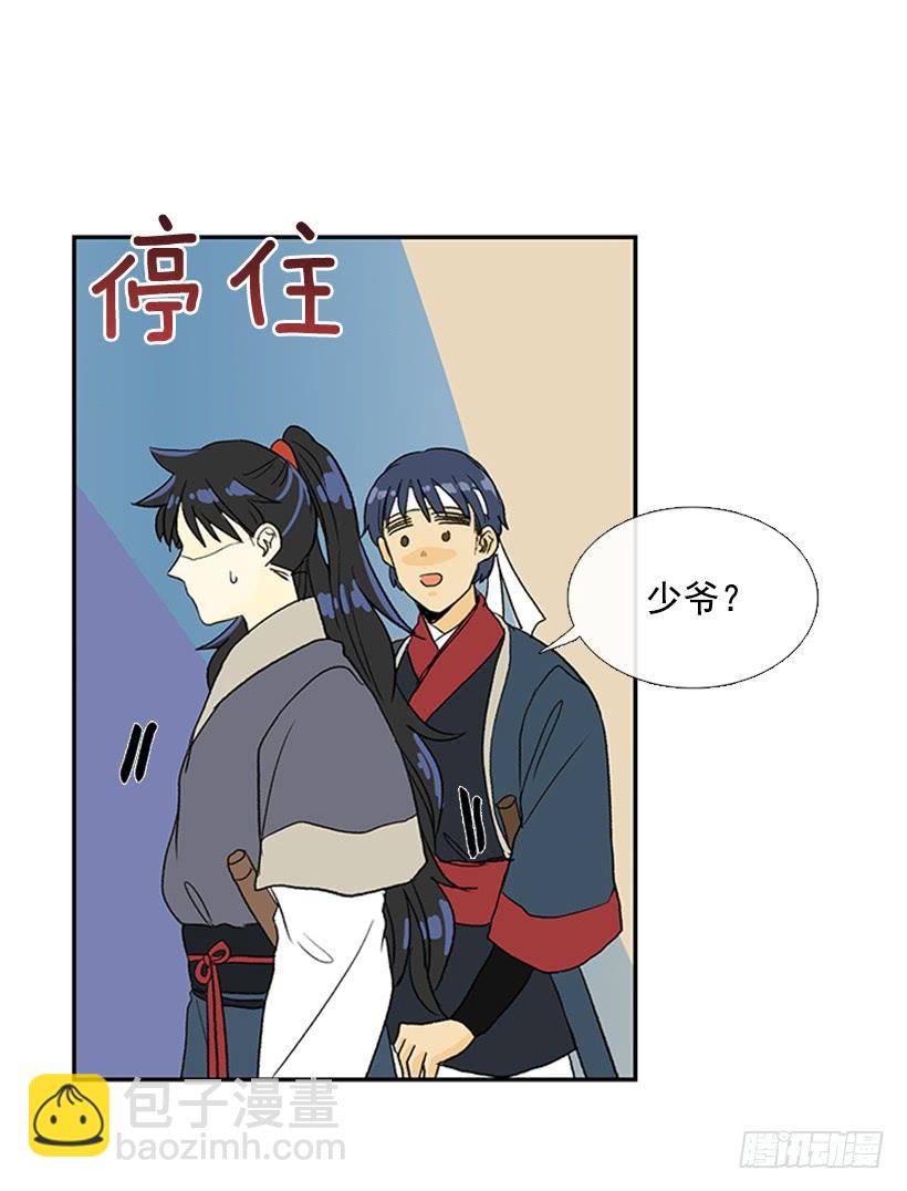 寻镖-第214话